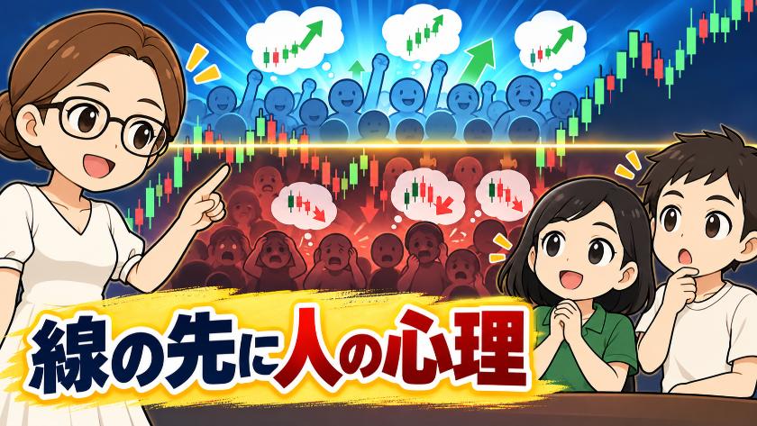 ライントレードまとめ