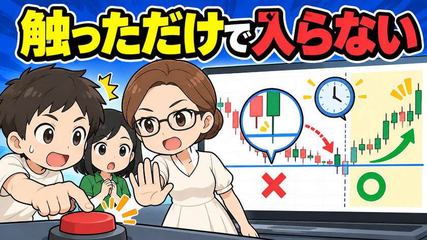 触っただけで入らない